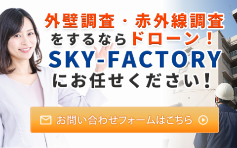 banner(SKY-FACTORY様)